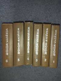 Собрание сочинений Шолом - Алейхем 6 томов