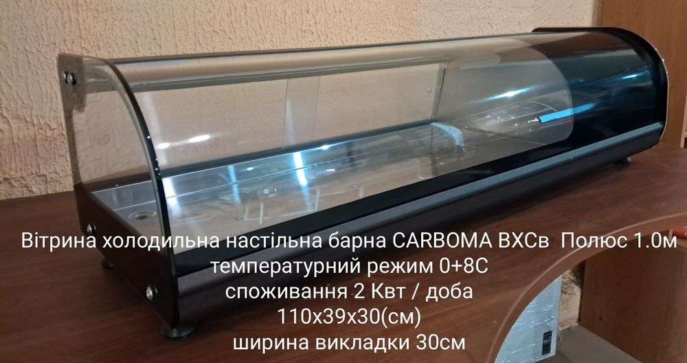 Настільні холодильні вітрини розстрочка/оренда і продаж
