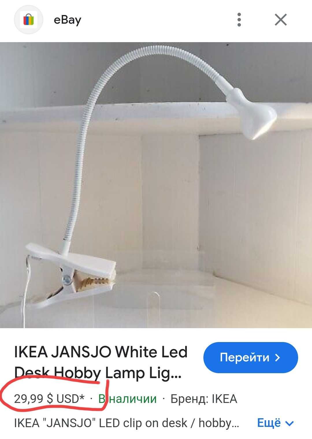 Led лампа комнатная