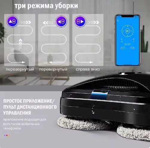 Робот-пилосос для миття вікон Chovery CL-2