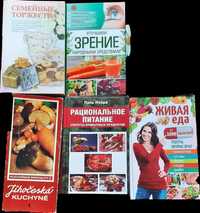 Книги про кулинарию и здоровье
