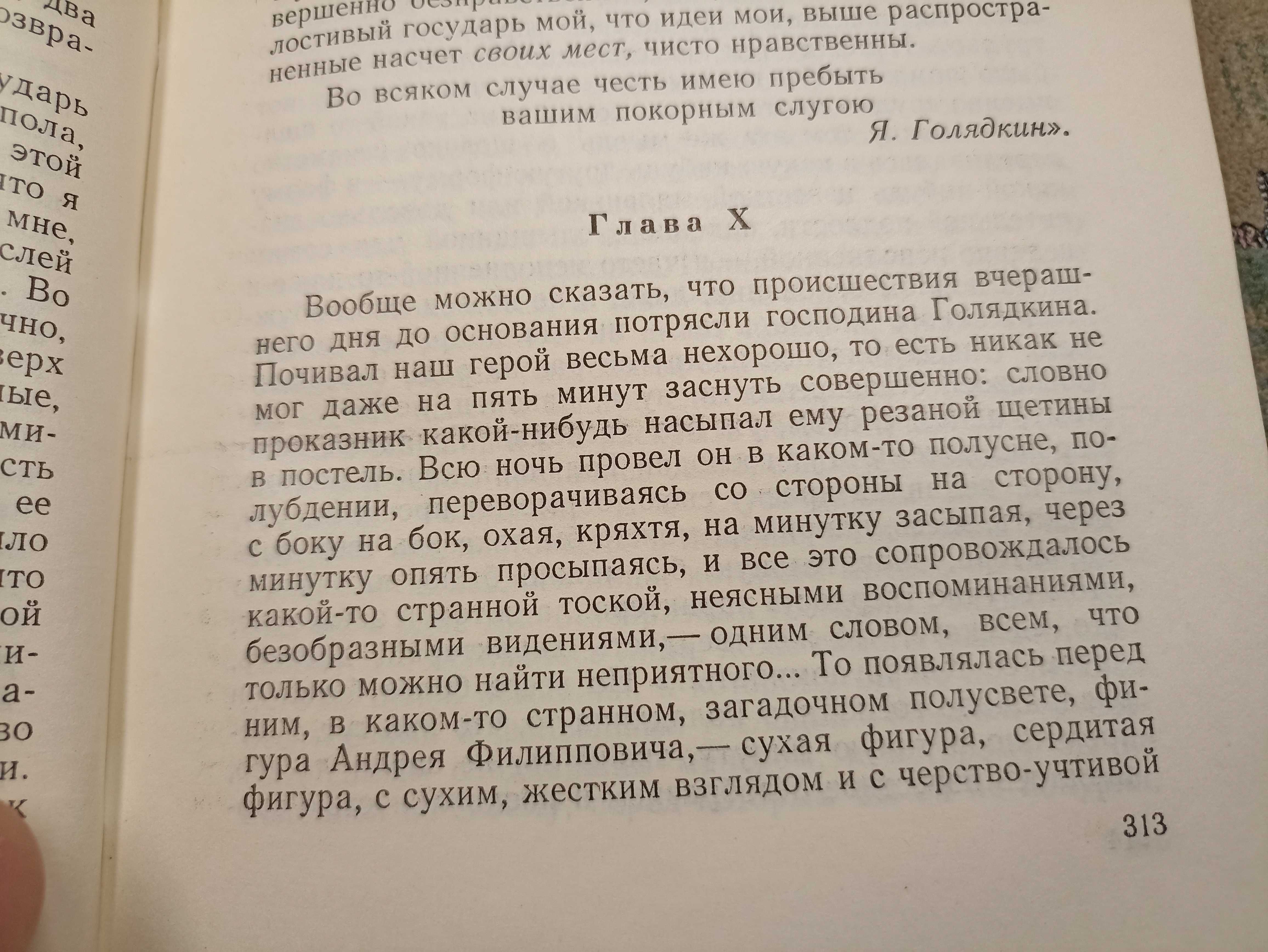 Федор Достоевский - Собрание сочинений в 10 томах