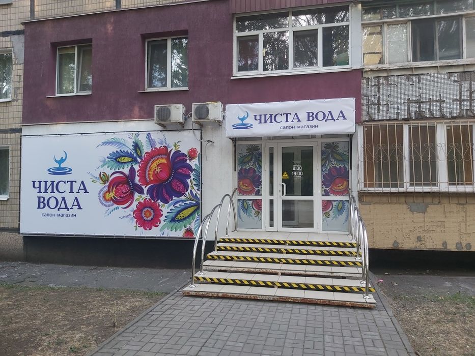 Продам обладнання ддя виробництва питної води