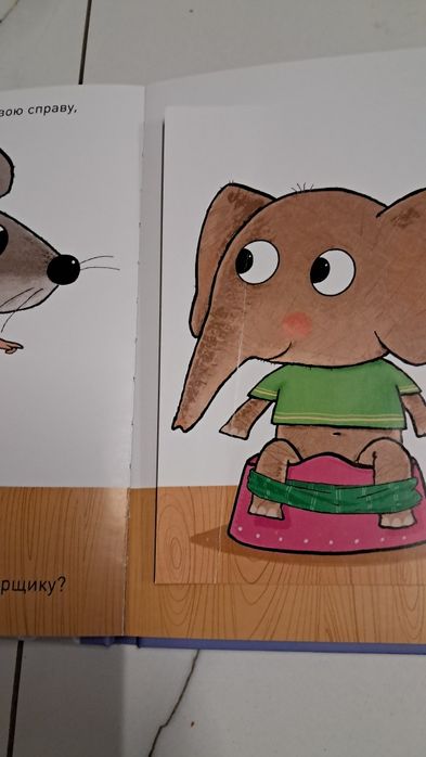 Книга Що там у горщику