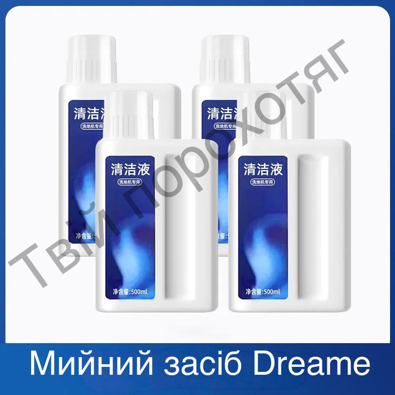 Оригінальний мийний засіб Dreame