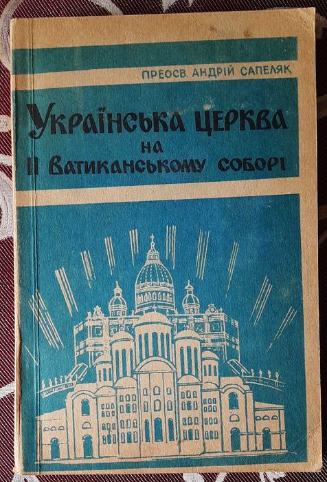 Українська Церква на ІІ Ватиканському Соборі Діаспора Аргентина