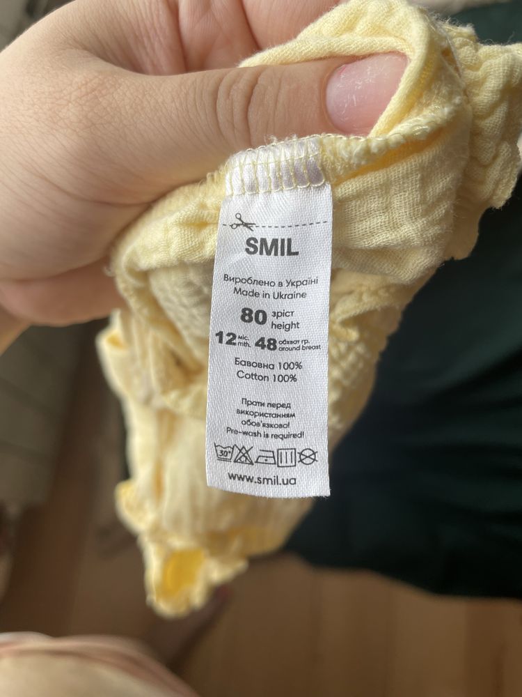 Мусліновий пісочник Smil бананового кольору