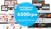 Интернет-магазин от 6500 грн на WordPress +Woocommerce