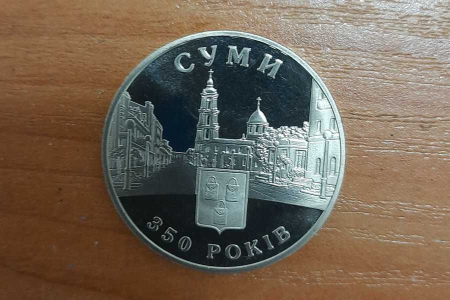 Продам монету 350 років м. Суми, 5 грн.