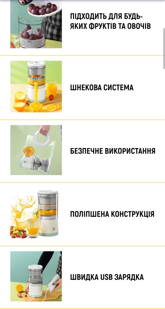 Електрична соковижималка