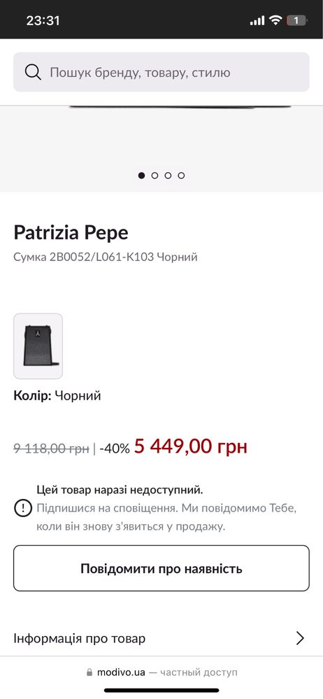 Сумка Patrizia Pepe