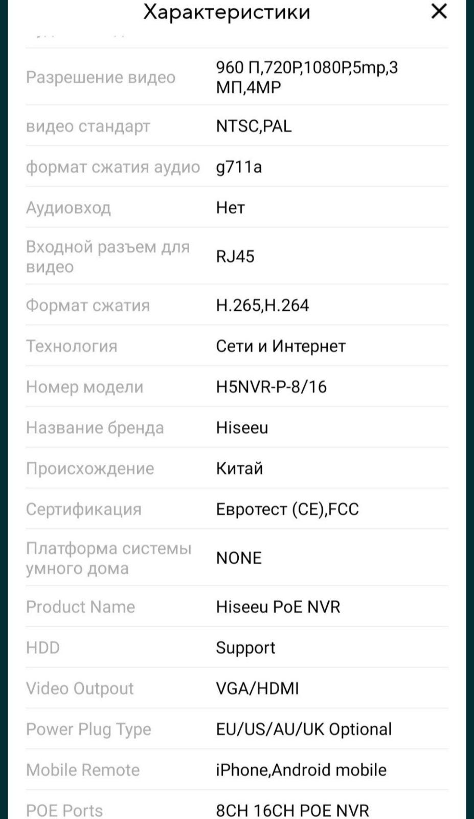 Hiseeu H.265 POE, 4K,HD ,IP-камера, XMEye ONVIF 8 канальний