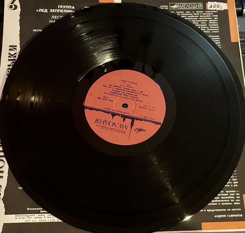 Led Zeppelin - stairway to heaven