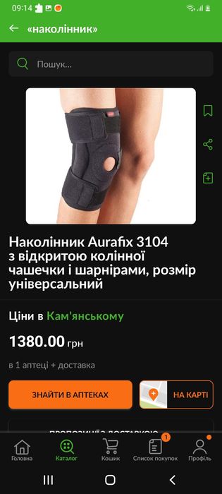Наколінник з відкритою чашечкою
