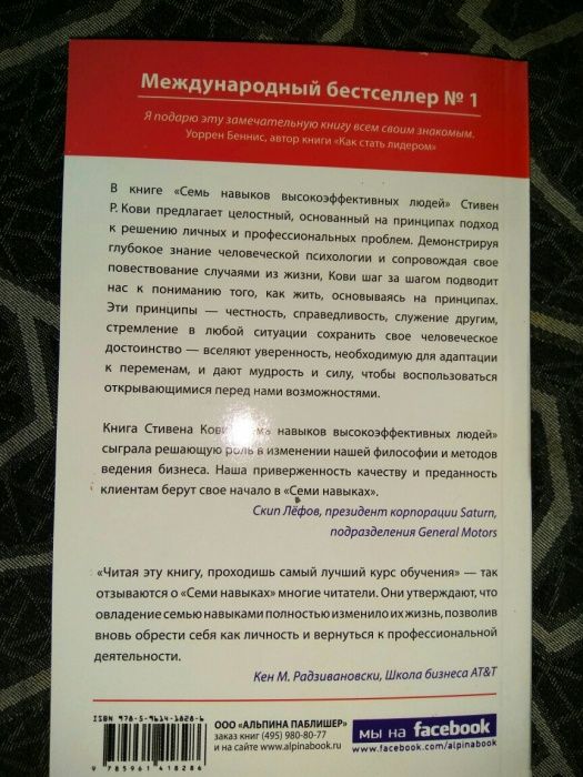 С. Кови 7 (семь)навыков высокоэффективных людей/Хилл думай и богатей