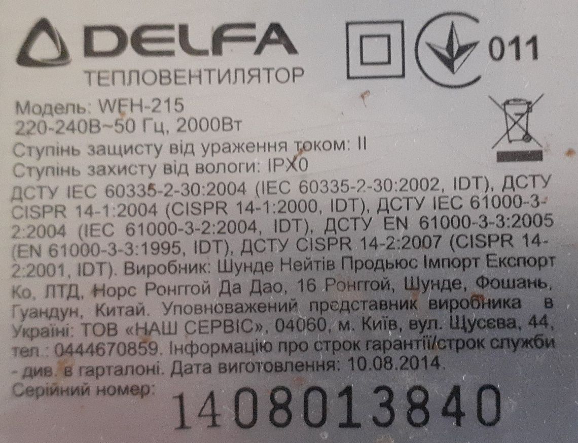 Тепловентилятор DELFA WFH-215