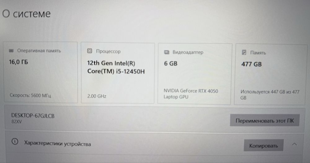 Продам ноутбук lenovo LOQ 15