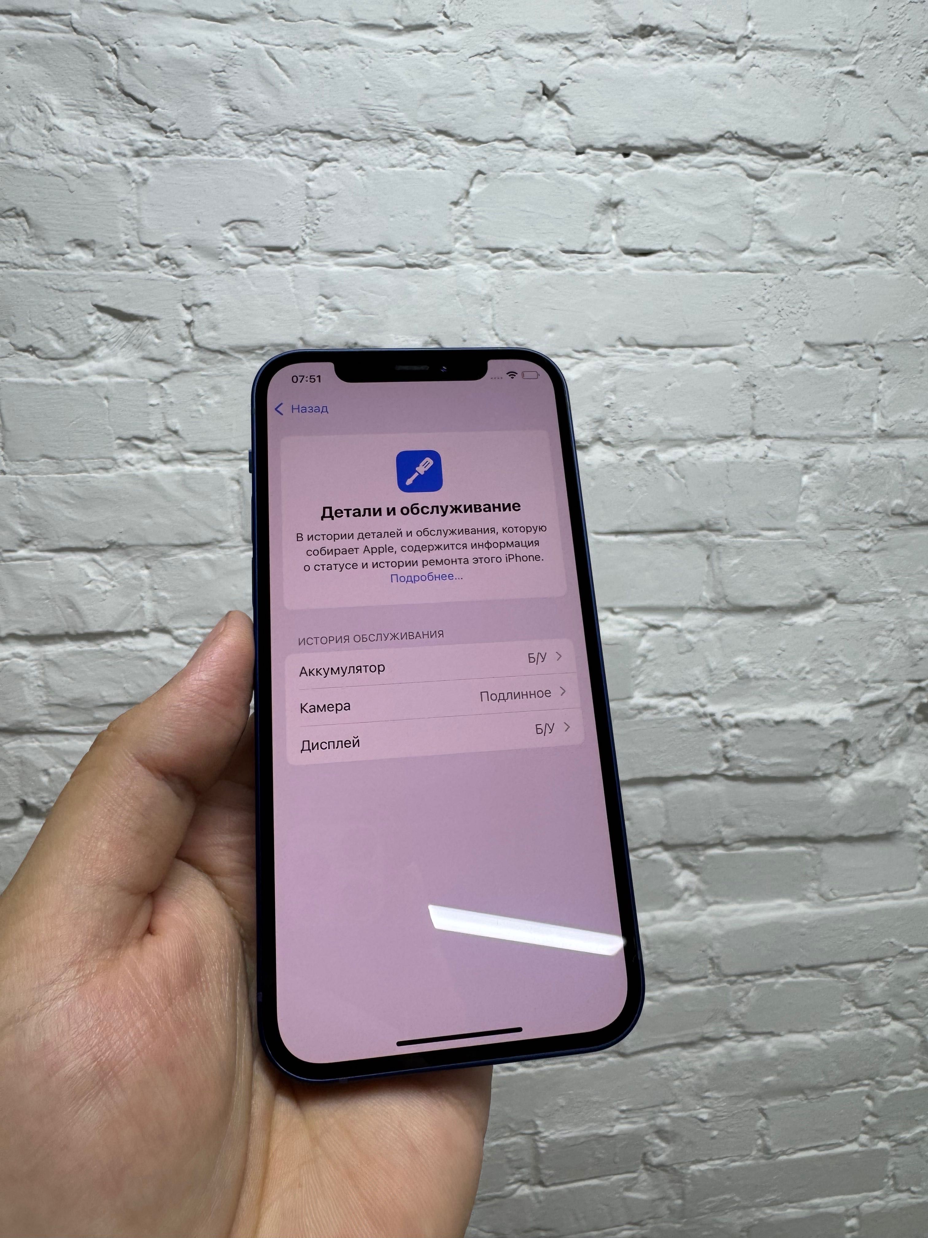 Apple iPhone 12 256Gb