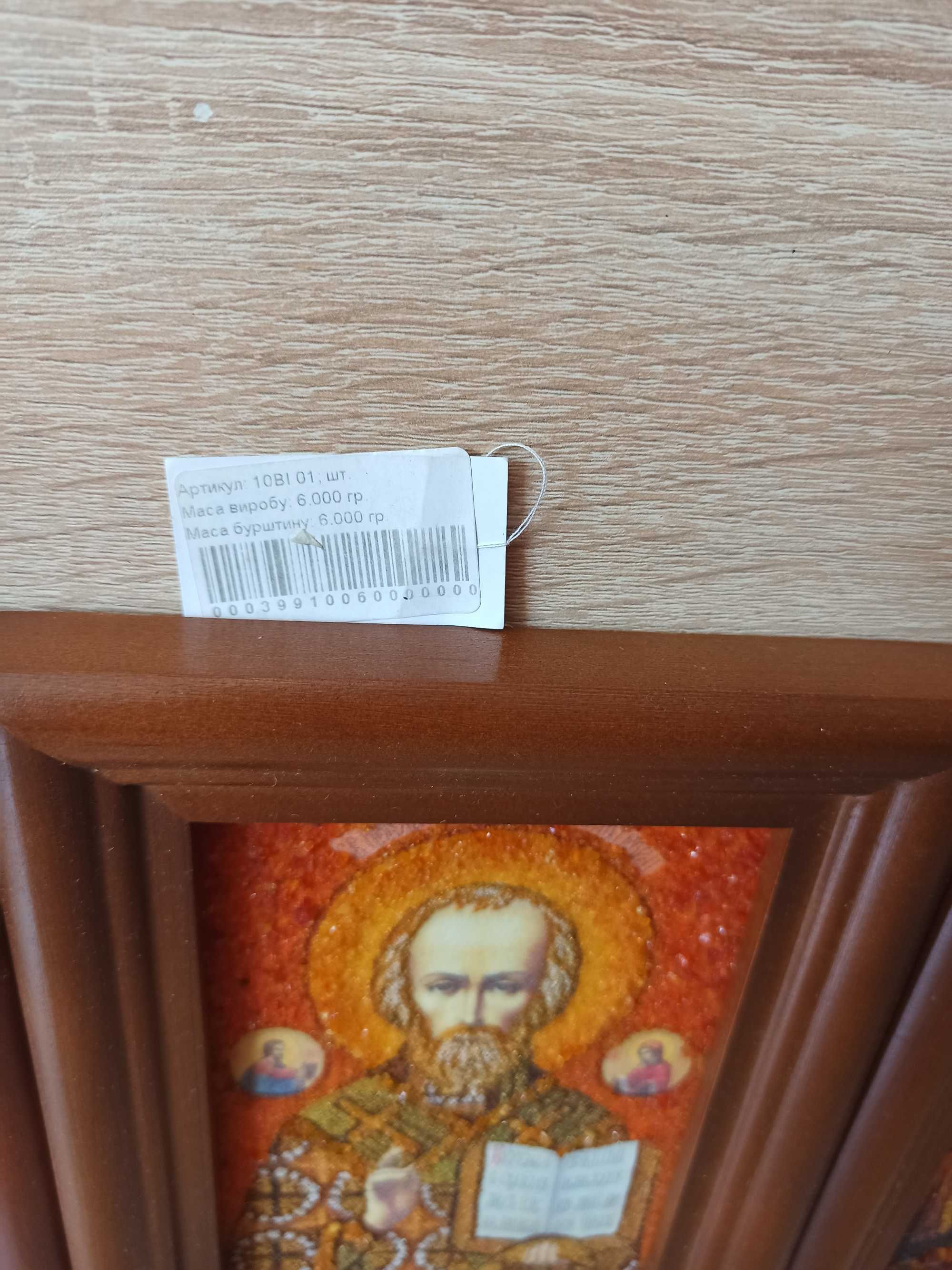 Икона Ікона з натурального янтаря дерева НОВІ БЕЗКОШТОВНА олх доставка