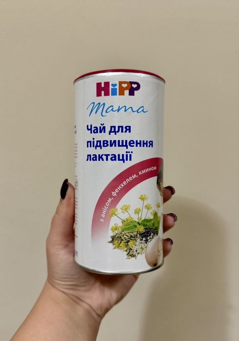 Чай для підвищення лактації Хіпп Hipp НОВИЙ