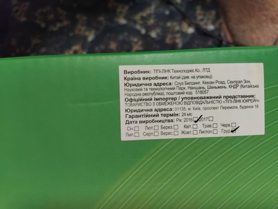 Роутер чорний Маршрутизатор TP-Link Archer C1200 двухдиапазонный гигаб