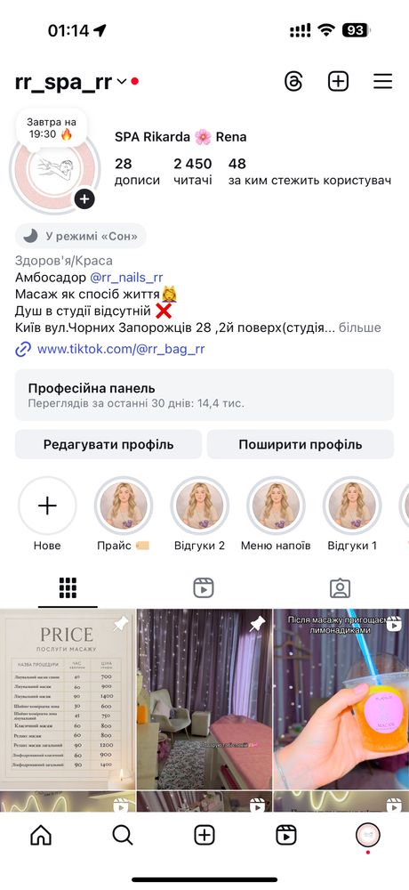 Масаж , масаж левый берег , масаж воскресенка