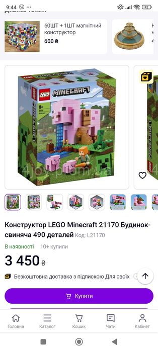 Конструктор Лего Майнкрафт
