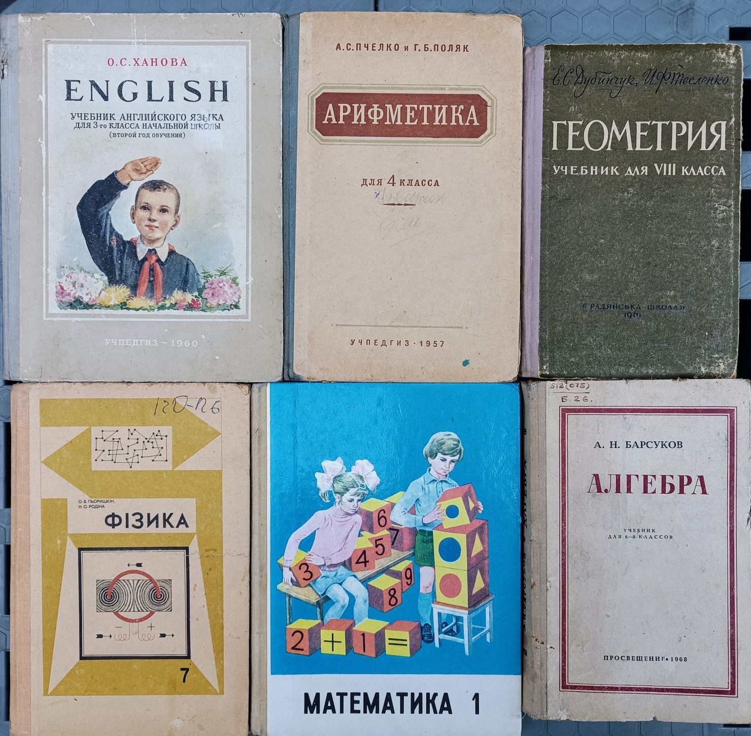 Продам книги Школьные УЧЕБНИКИ