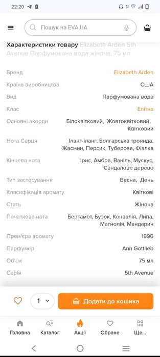 Духи, Парфумована вода, парфуми, туалетна вода.