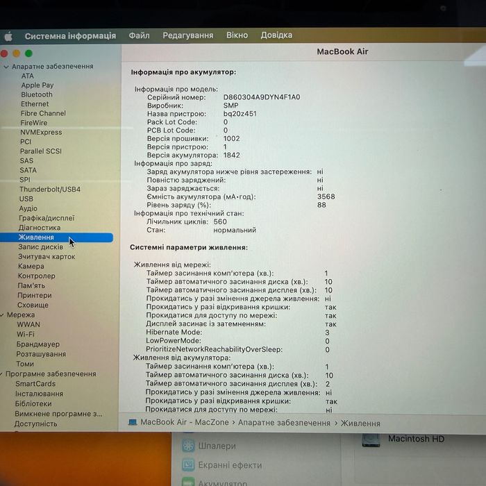 MacBook Air 13 2020 (I3/8gb/256ssd) Гарантія. 18848SV