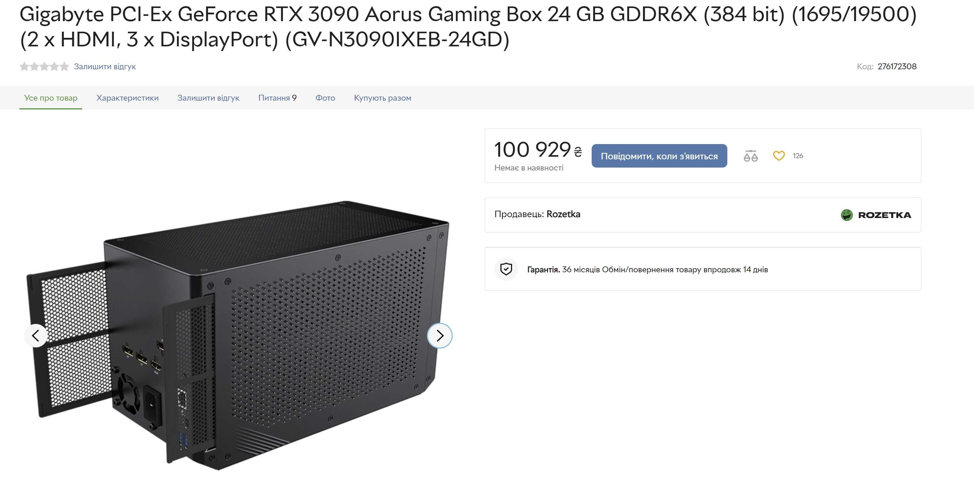 Видеокарта 3090. 24 гб памяти. Aorus