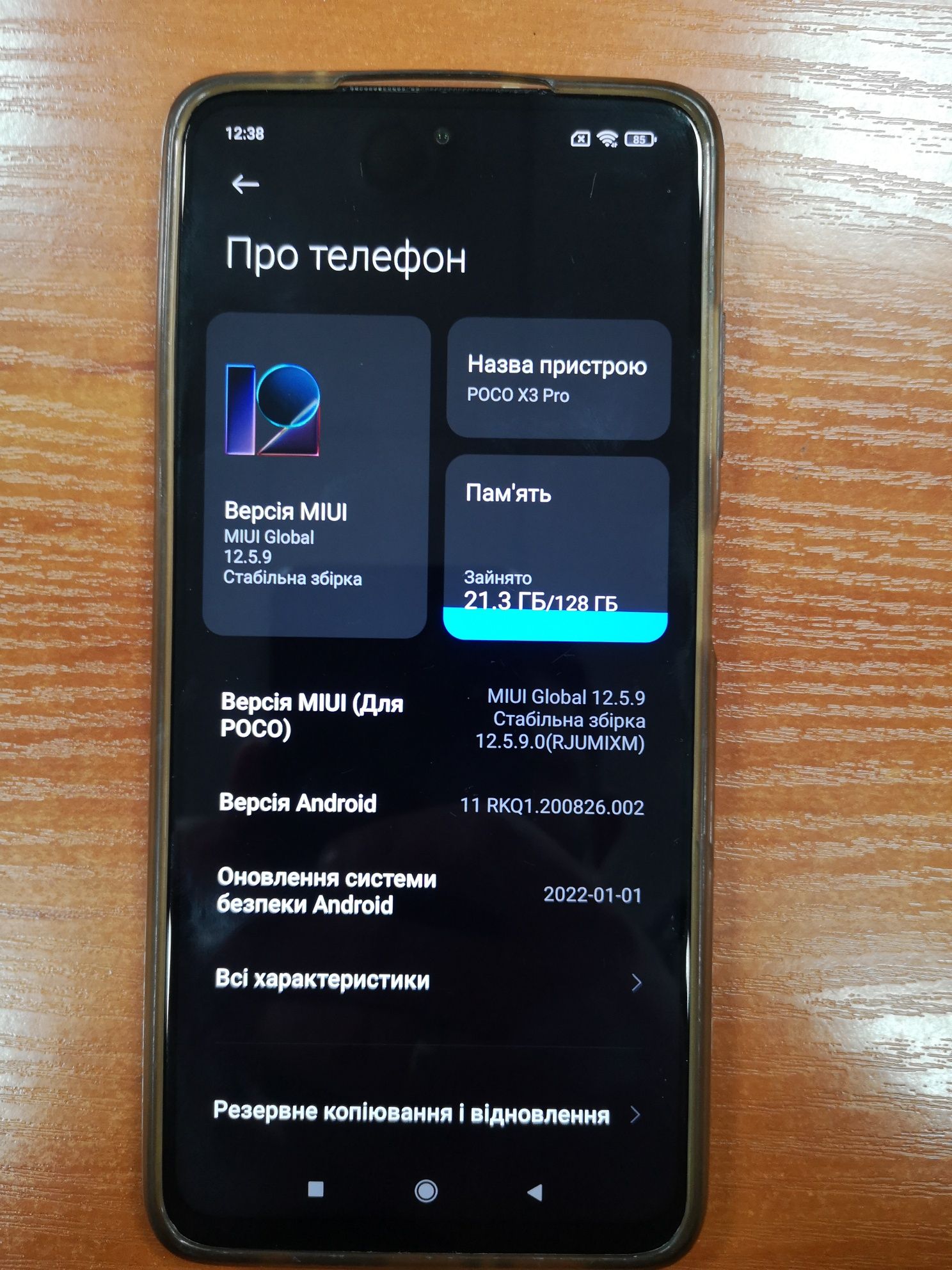 Продам Poco x3 pro