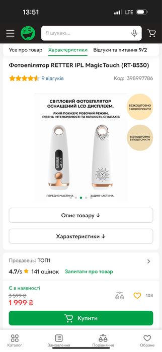 Фотоепілятор Weizer новий, в упаковці
