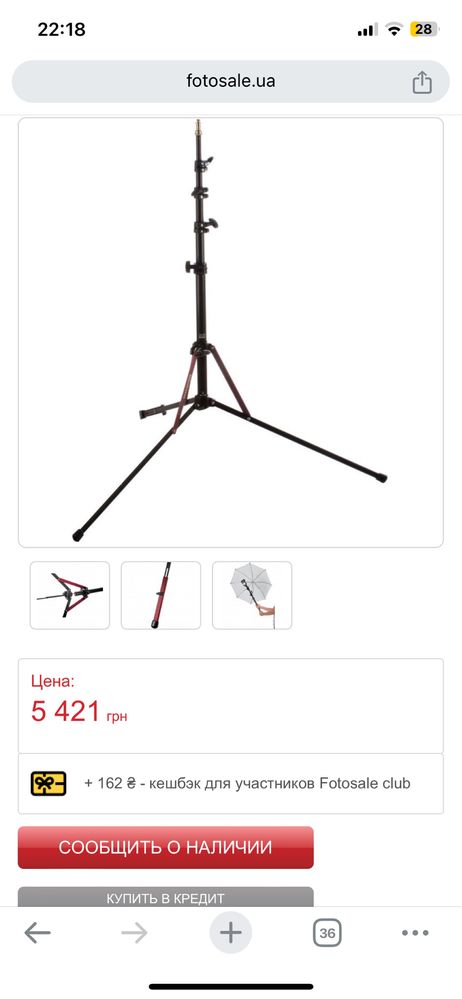 Студійна стійка штатив MANFROTTO NANOPOLE STAND (MS0490A)