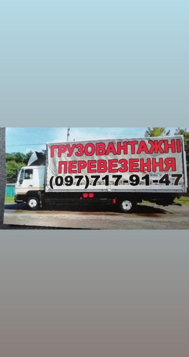 Надаем транспортные послуги, автомобиль ман 5тон, тент, гідроборт,рокл