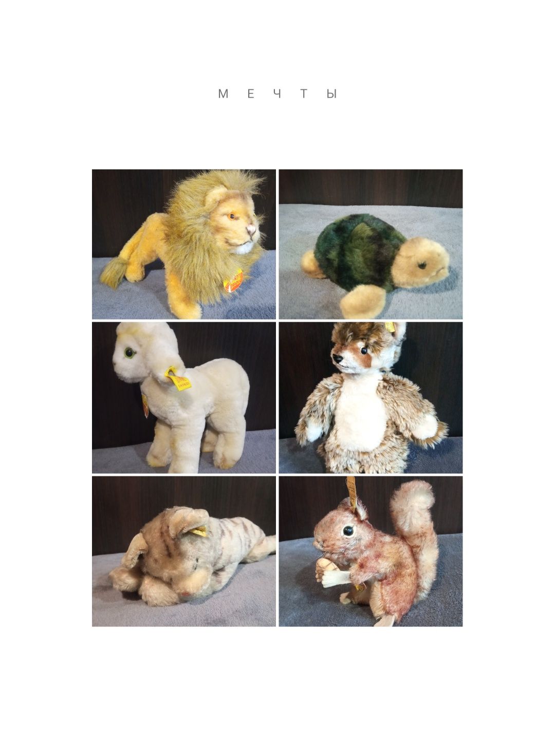 Животные,Заяц,лошадь,кот,собака,лев, овцв,мишка, Steiff,Germany, vinta