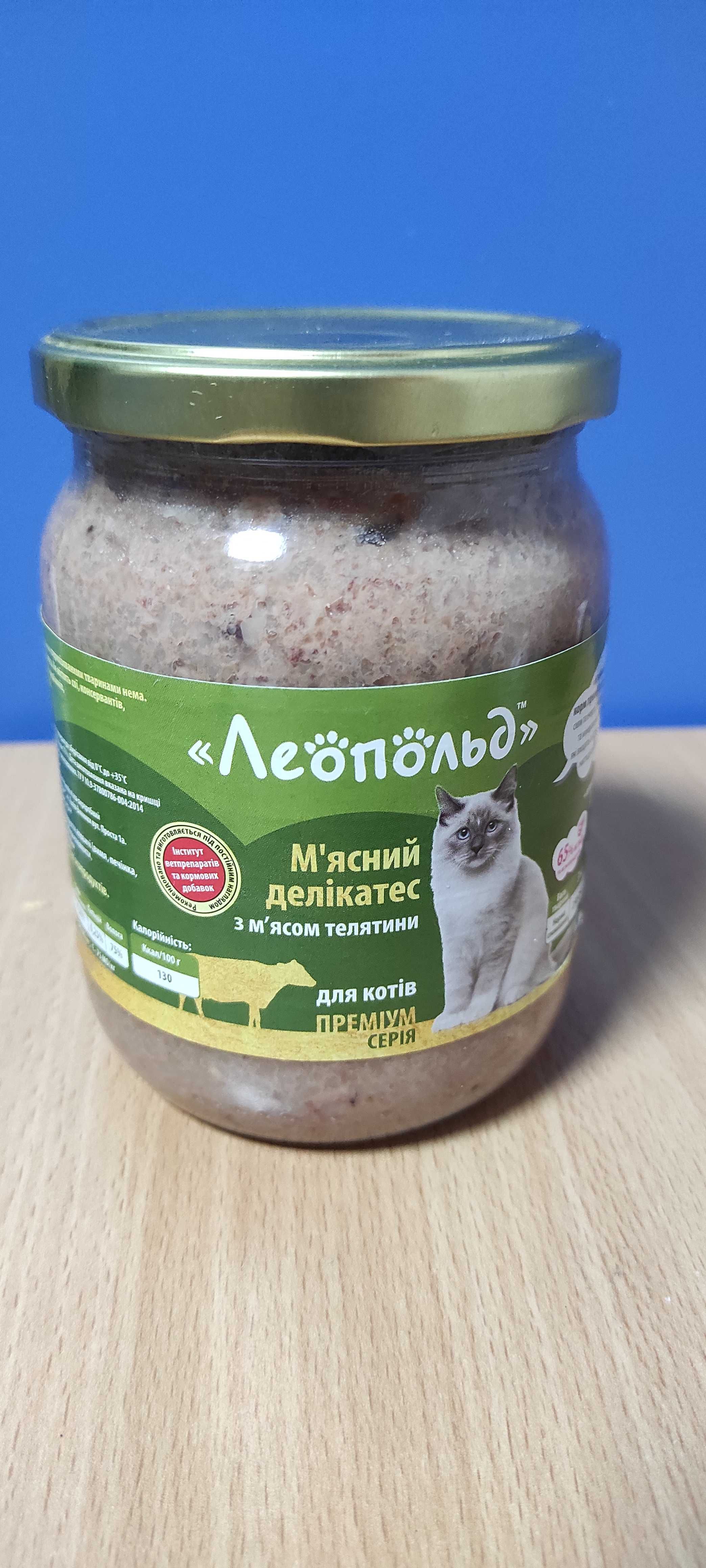 Корм кота леопольд