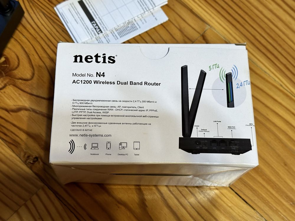 Маршрутизатор Netis N4 AC1200