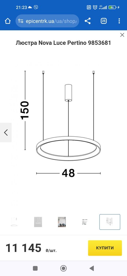 Led Люстра Nova Luce Pertino 9853681 -50% отцены!!!