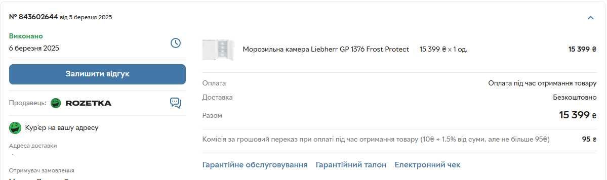 Морозильна камера Liebherr GP 1376 Frost Protect