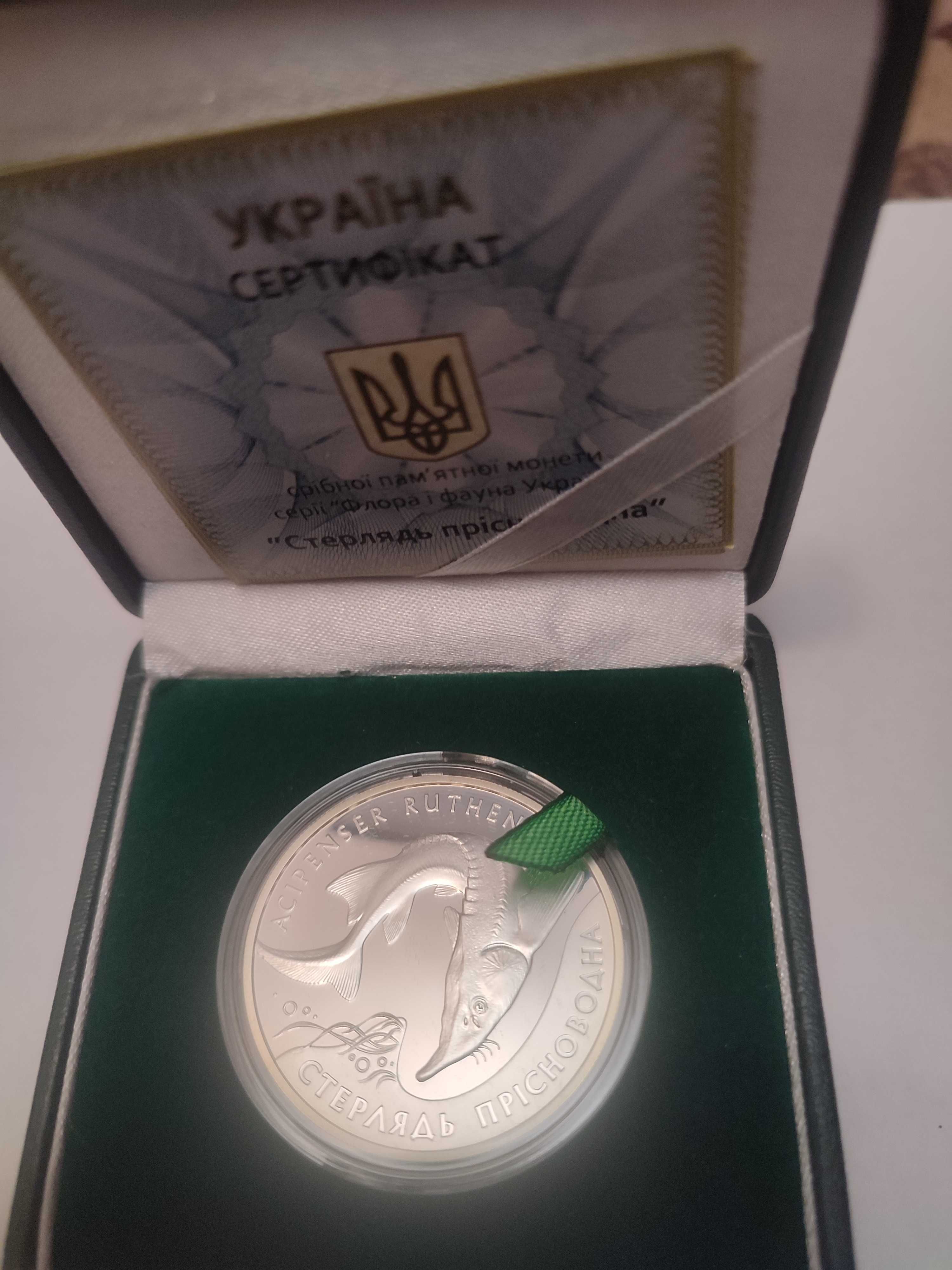 Монеты серии "Флора і фауна"