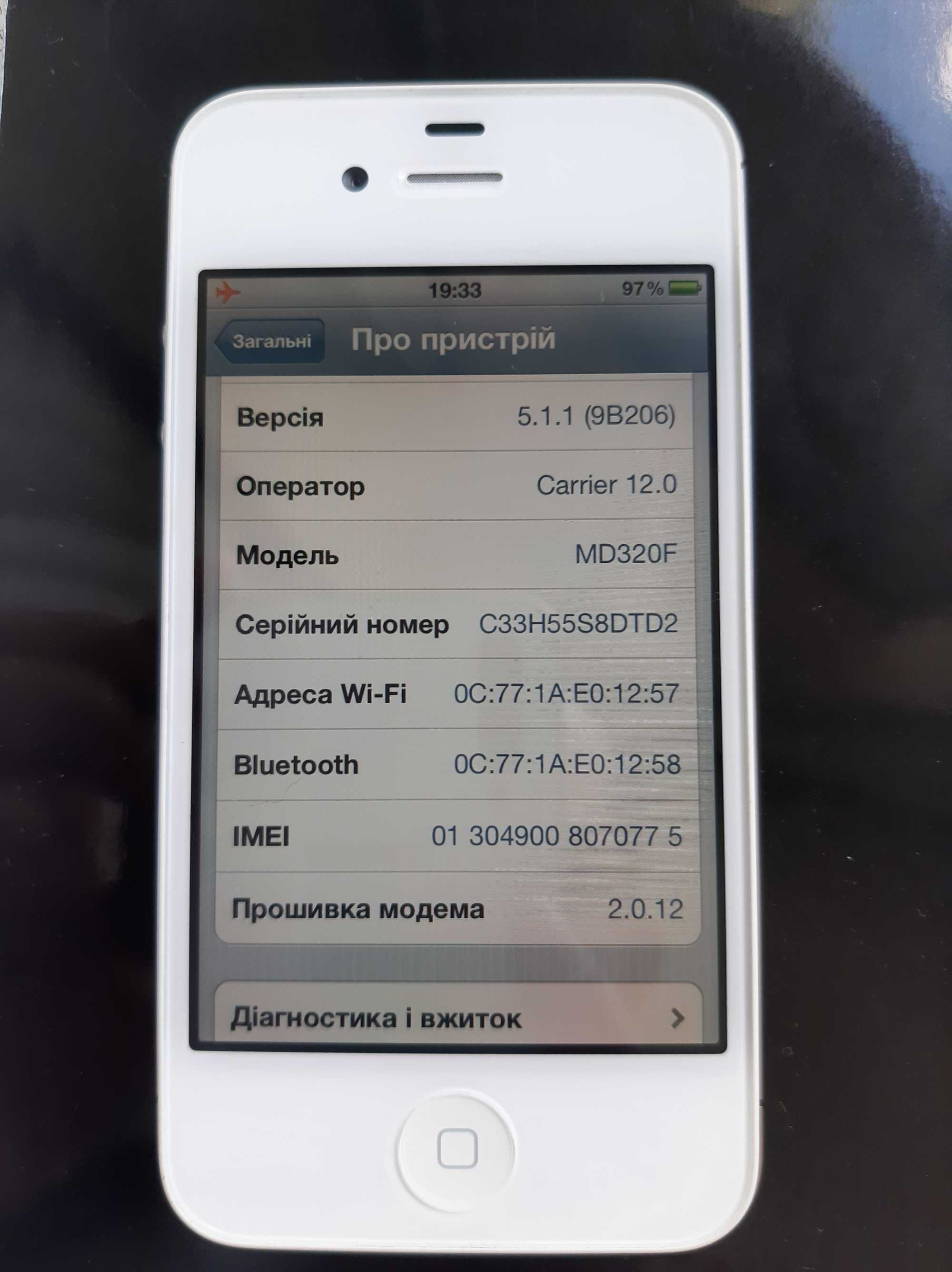 iPhone 4s • IOS 5.1.1 • Операційна система Травень 7,2012 року • НОВИЙ