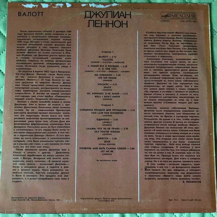 LP: Bobby Charles, Robert Palmer, Julian Lennon, Cliff Richard