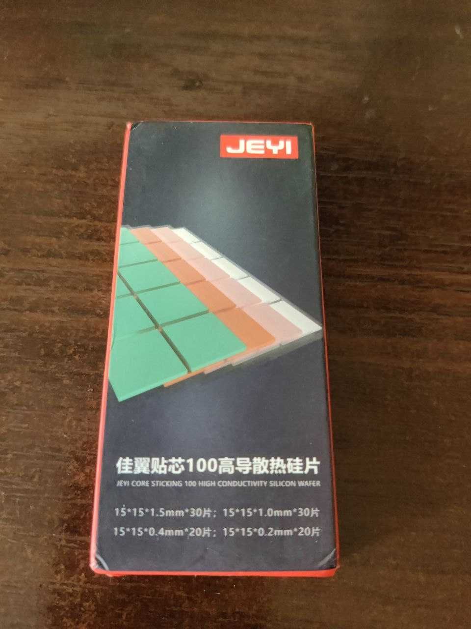 Термопрокладки JEYI 100, GELID 0.5mm (TP-VP04-A) и TISHRIC 1 мм