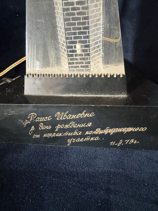 Lampa nocna z wieżą kremlowską