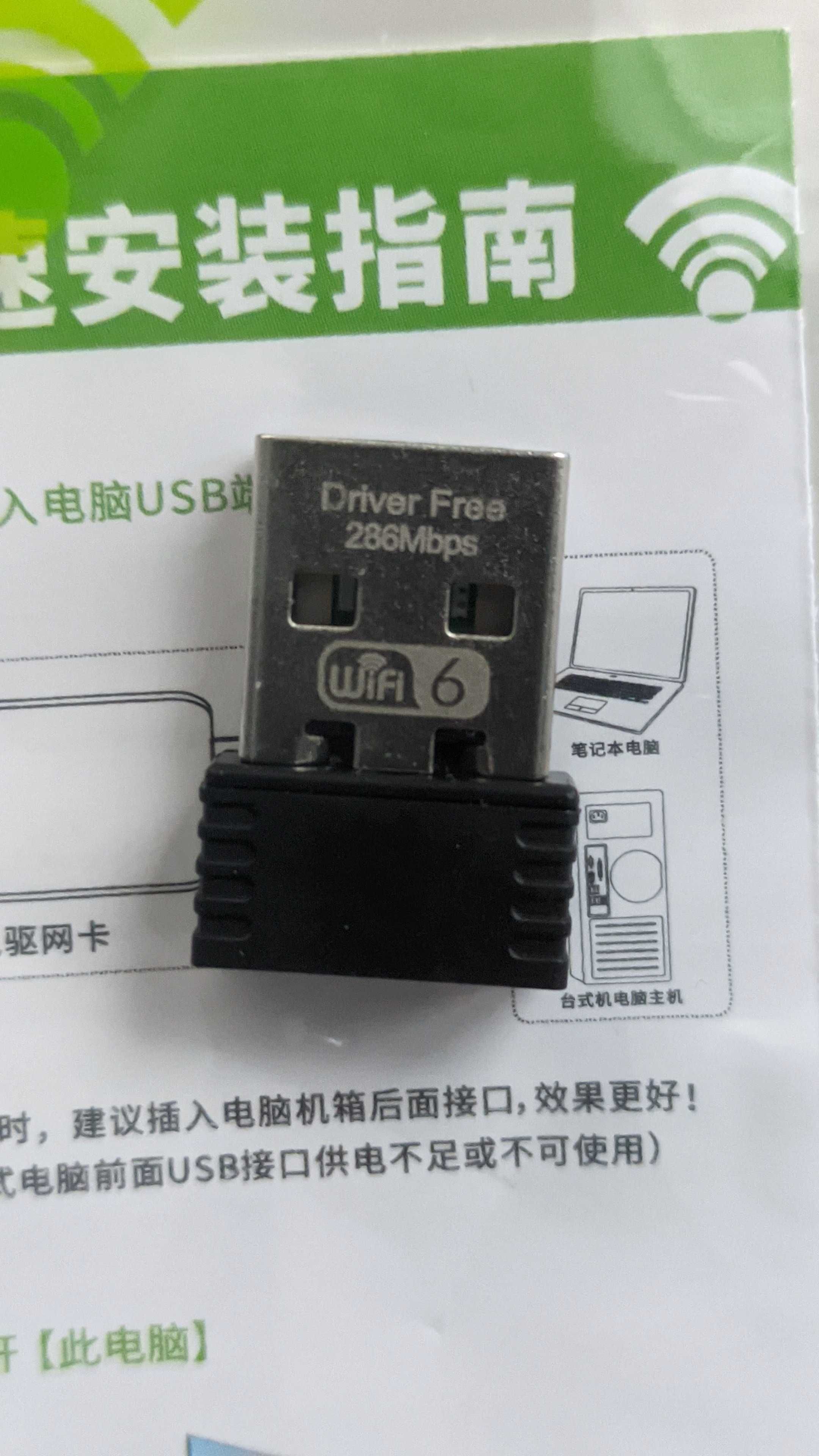 USB WIFI 6 (і нижче) адптер AX286 2.4GHz до 286 мб/с