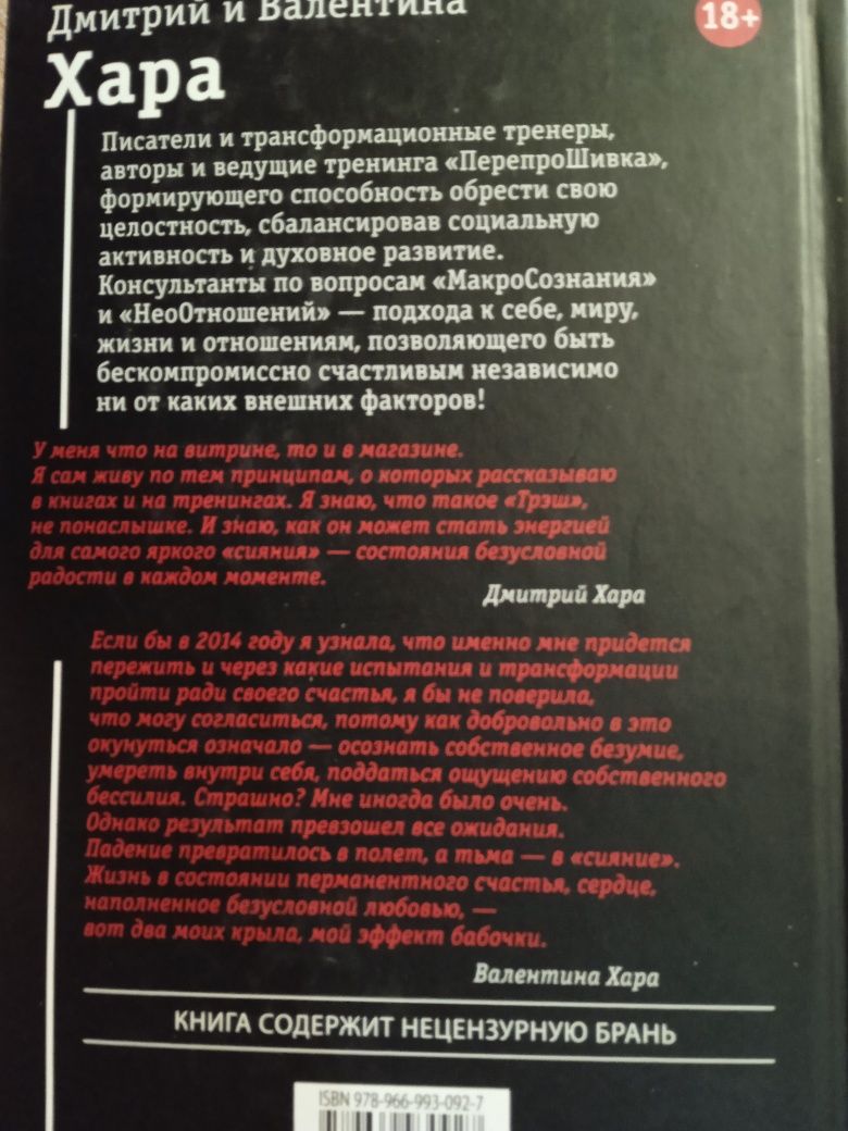 Дмитрий Хара Сияние