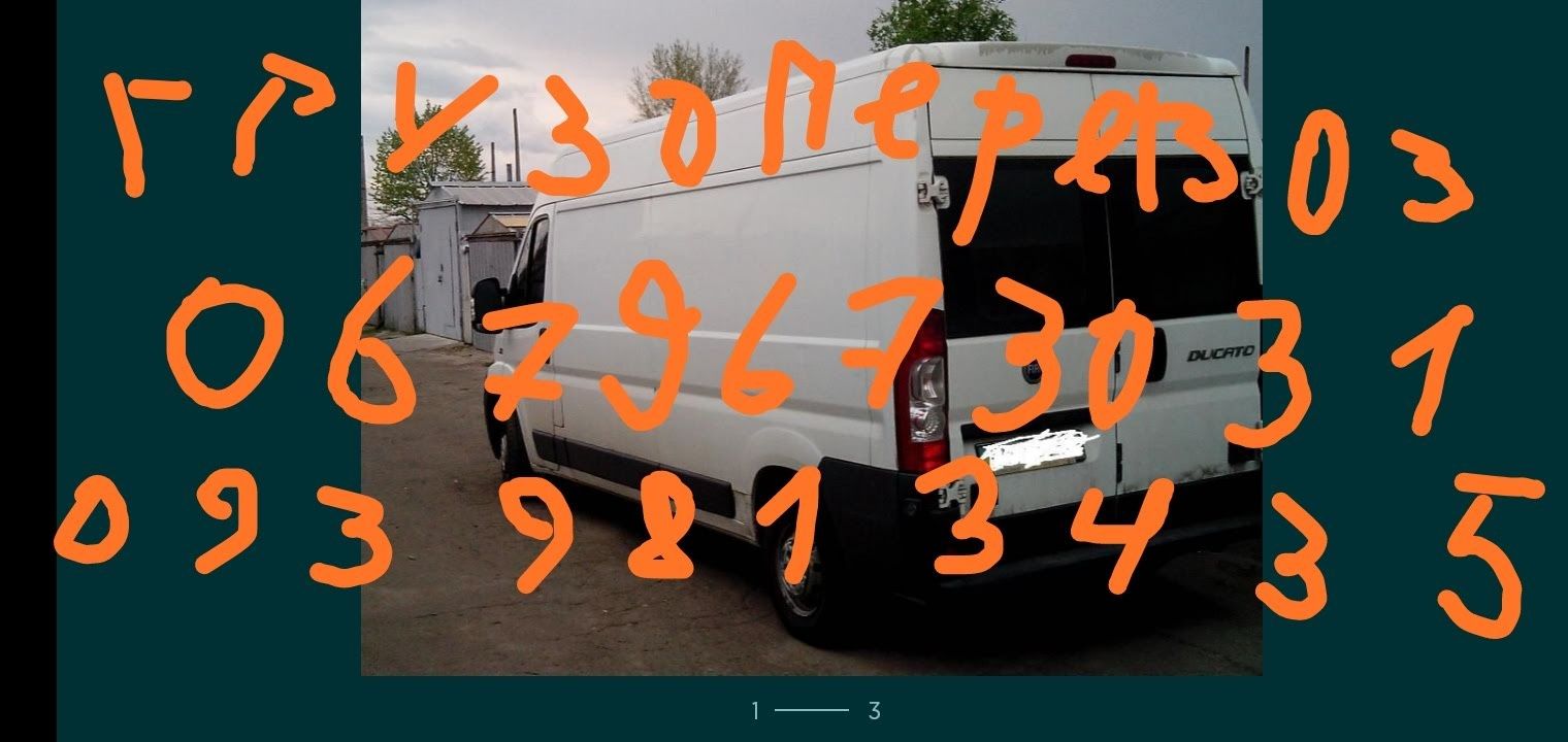 водитель на своем бус.доставка товаров