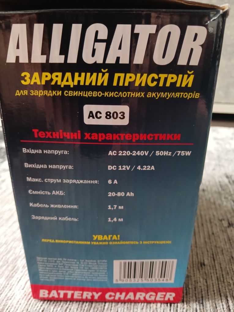 Зарядний пристрій ALLIGATOR АС 803