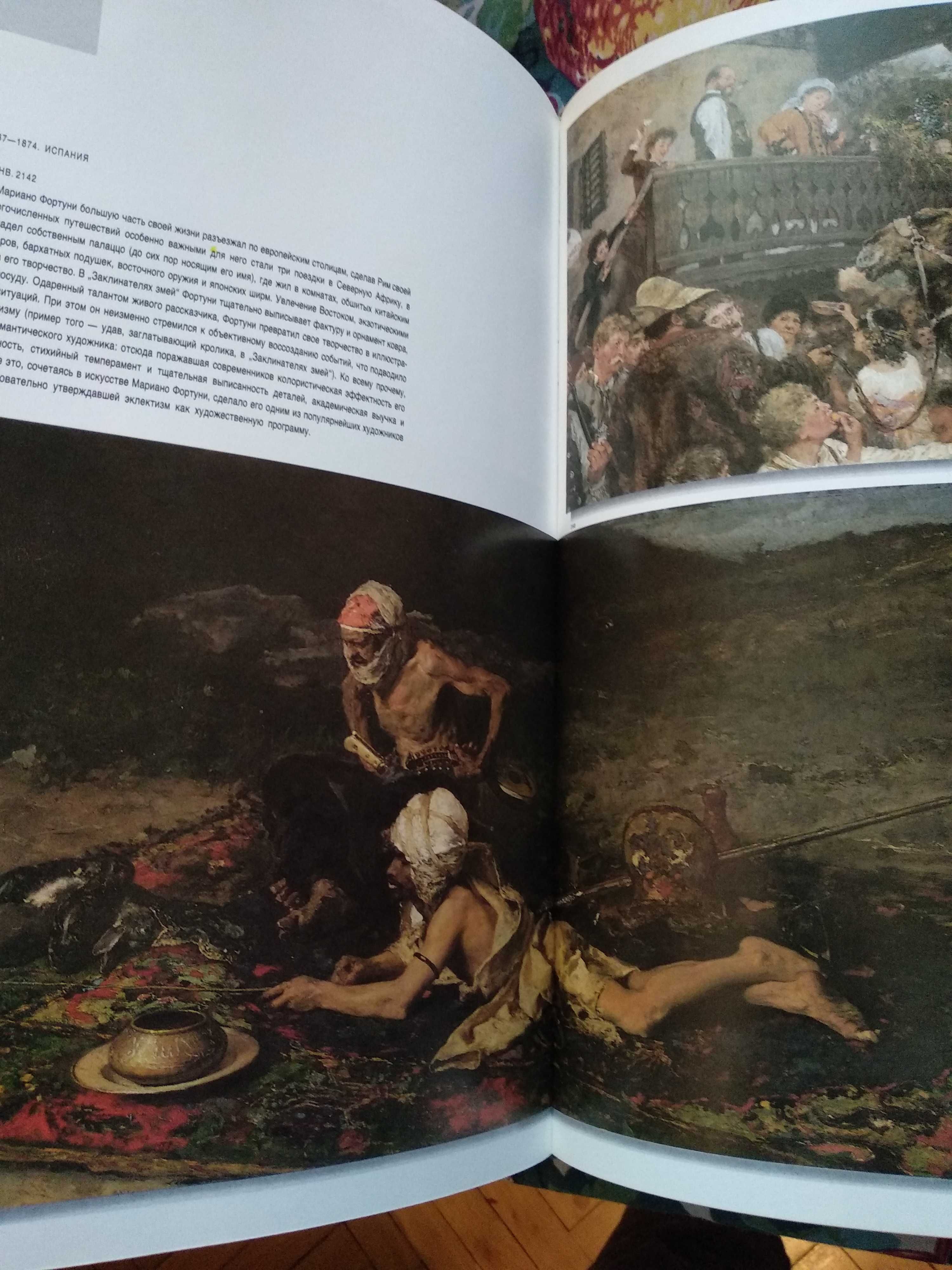 Книга Музей изобразительных искусств Пушкина